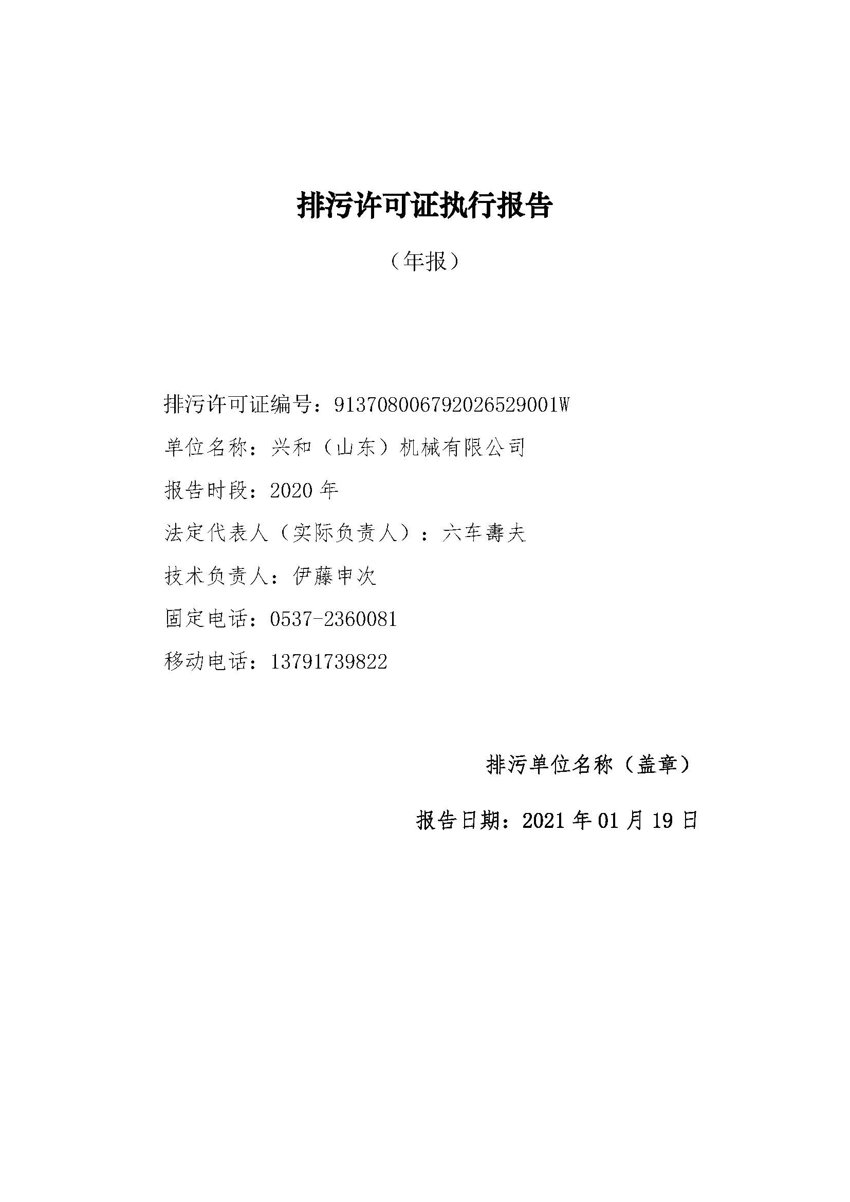 �����S���C��(zh��)�Ј��2020������